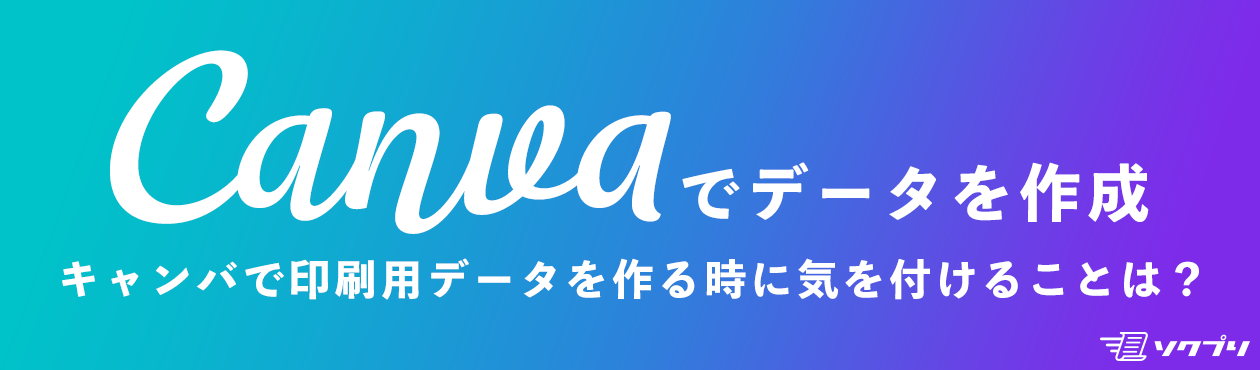 Canva�ǥǡ���������������Фǰ����ѥǡ���������˵����դ��뤳�Ȥϡ�