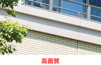 高画質