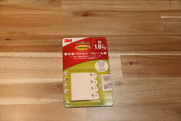 床に置かれたコマンドファスナー