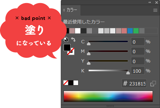 塗りのみになっているイラストレーターの設定画面