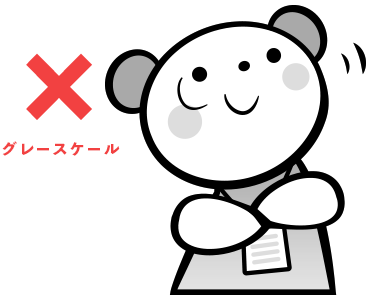 グレースケール