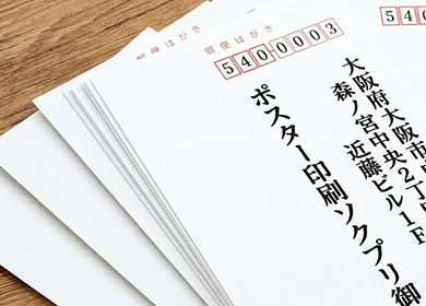 はがき