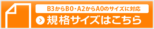 オリジナルサイズはこちら