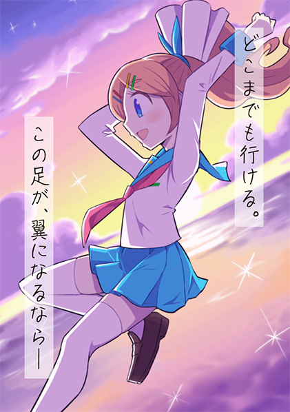 プリ子ちゃんが空中を駆けているイラストデータ