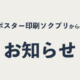 ゴールデンウィークの営業について