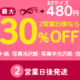 ”お得な”2営業日発送商品のご案内(最大30％OFF)