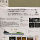 ポスター製作事例 -　学会発表ポスター